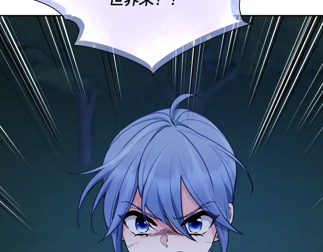《精灵王女要跑路》第129话 爸爸不理我 第6页