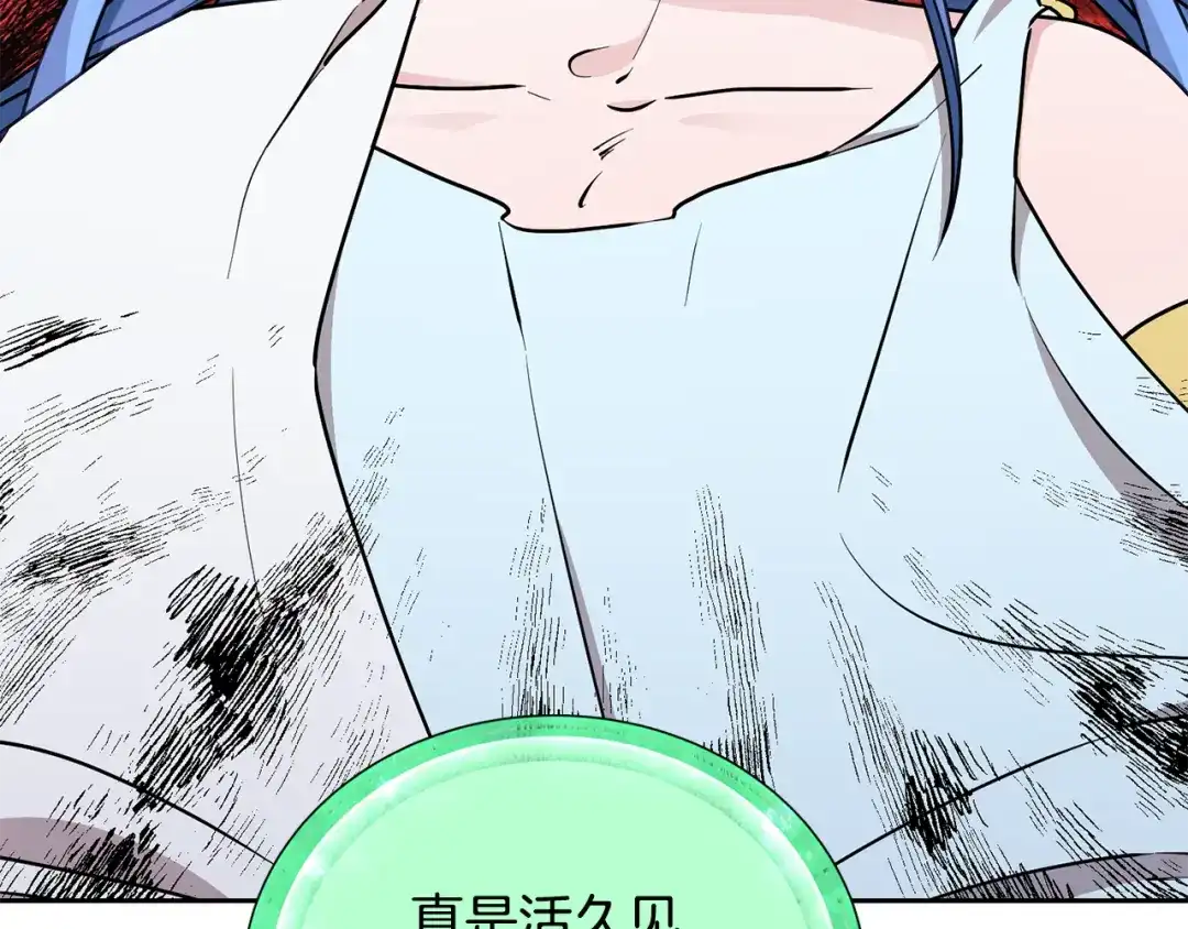 《精灵王女要跑路》第130话 感慨感情这东西 第212页