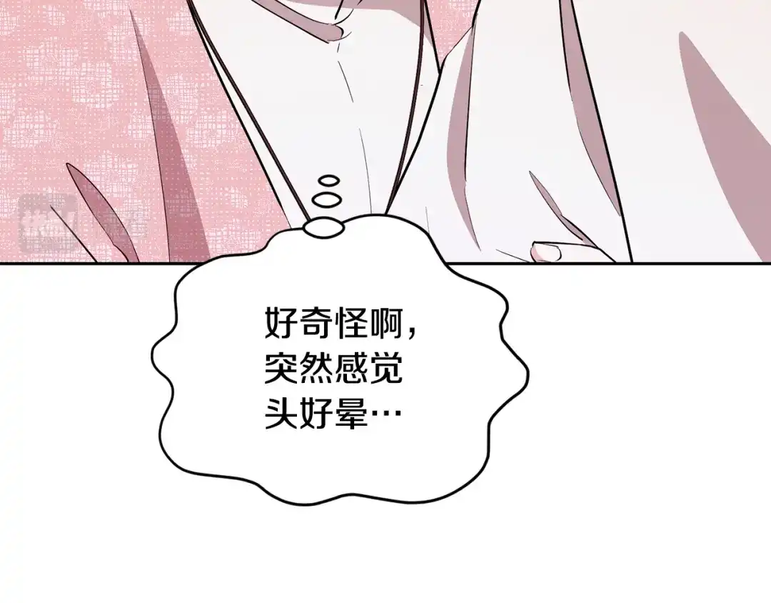 《精灵王女要跑路》第130话 感慨感情这东西 第62页