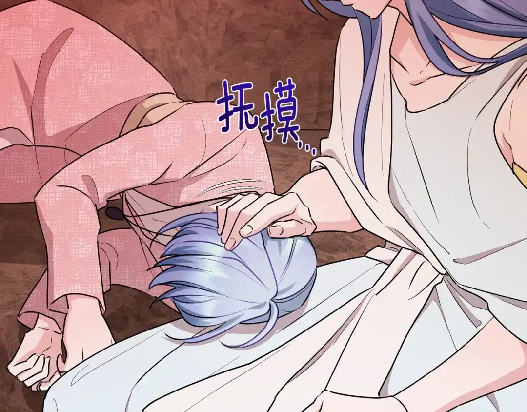 《精灵王女要跑路》第130话 感慨感情这东西 第190页