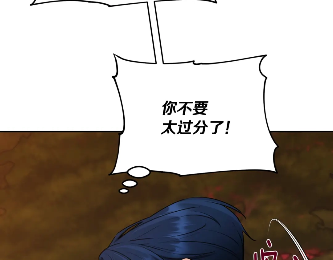 《精灵王女要跑路》第130话 感慨感情这东西 第24页
