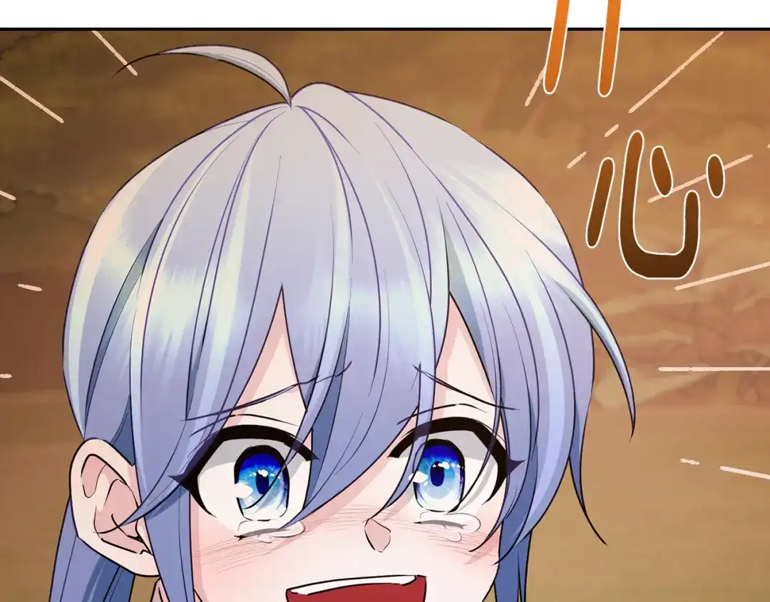 《精灵王女要跑路》第130话 感慨感情这东西 第47页