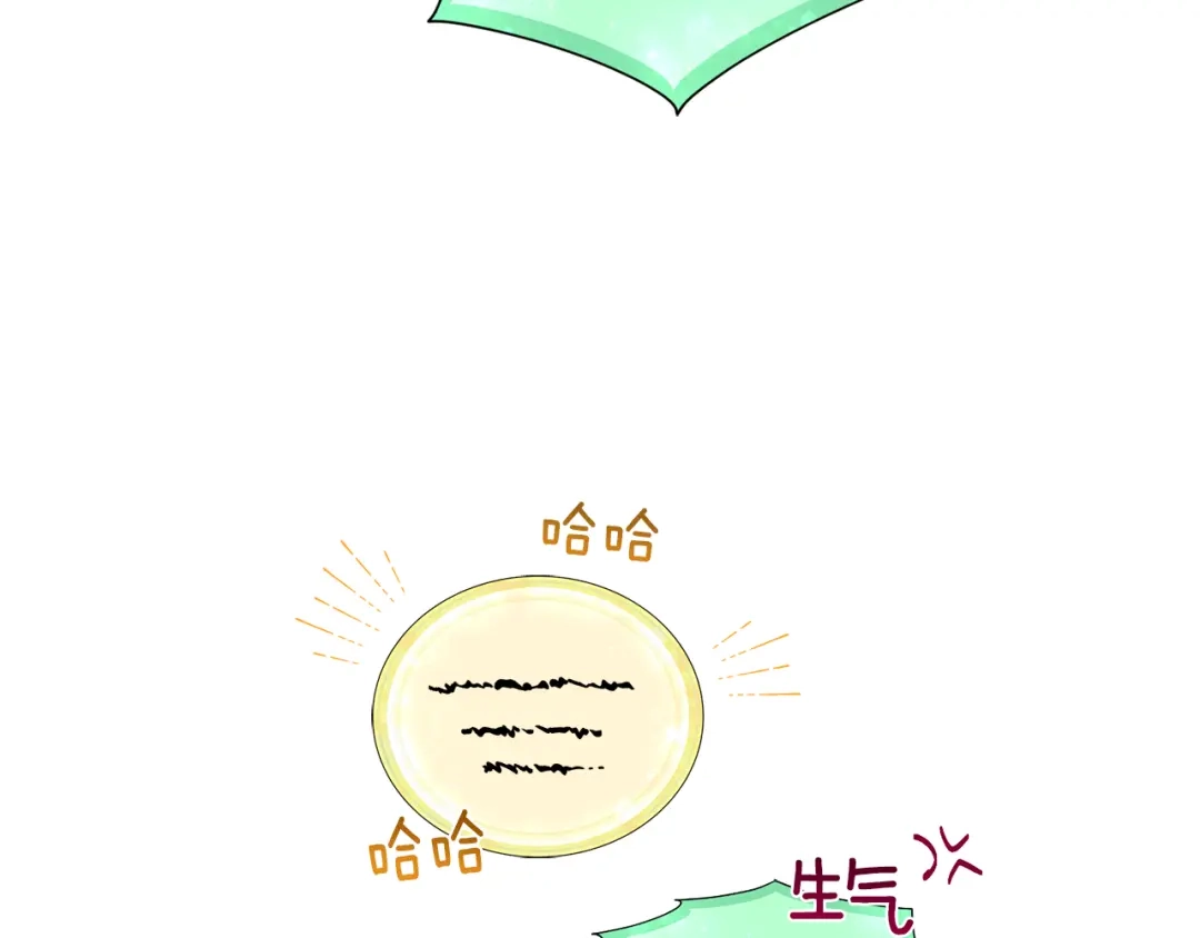 《精灵王女要跑路》第130话 感慨感情这东西 第127页