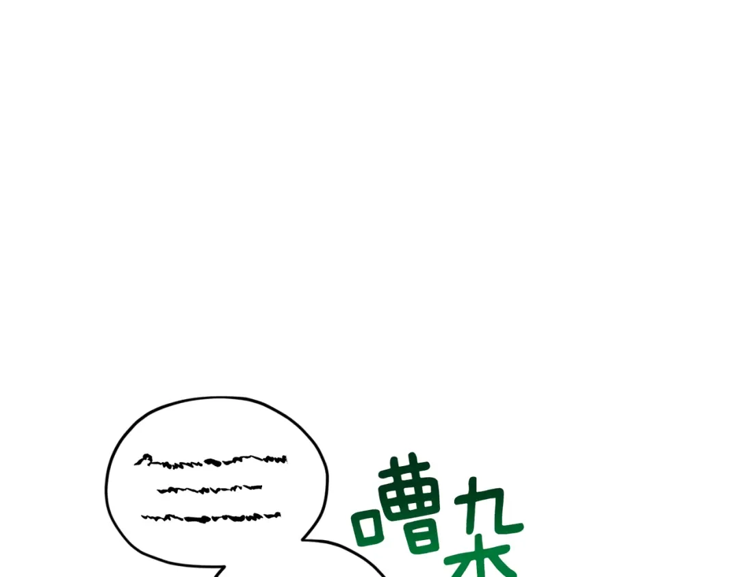 《精灵王女要跑路》第130话 感慨感情这东西 第68页