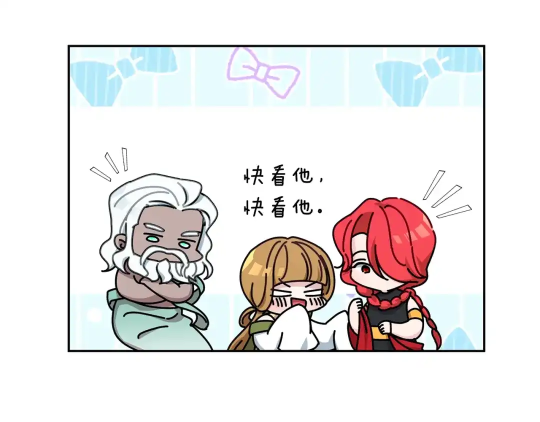 《精灵王女要跑路》第130话 感慨感情这东西 第209页