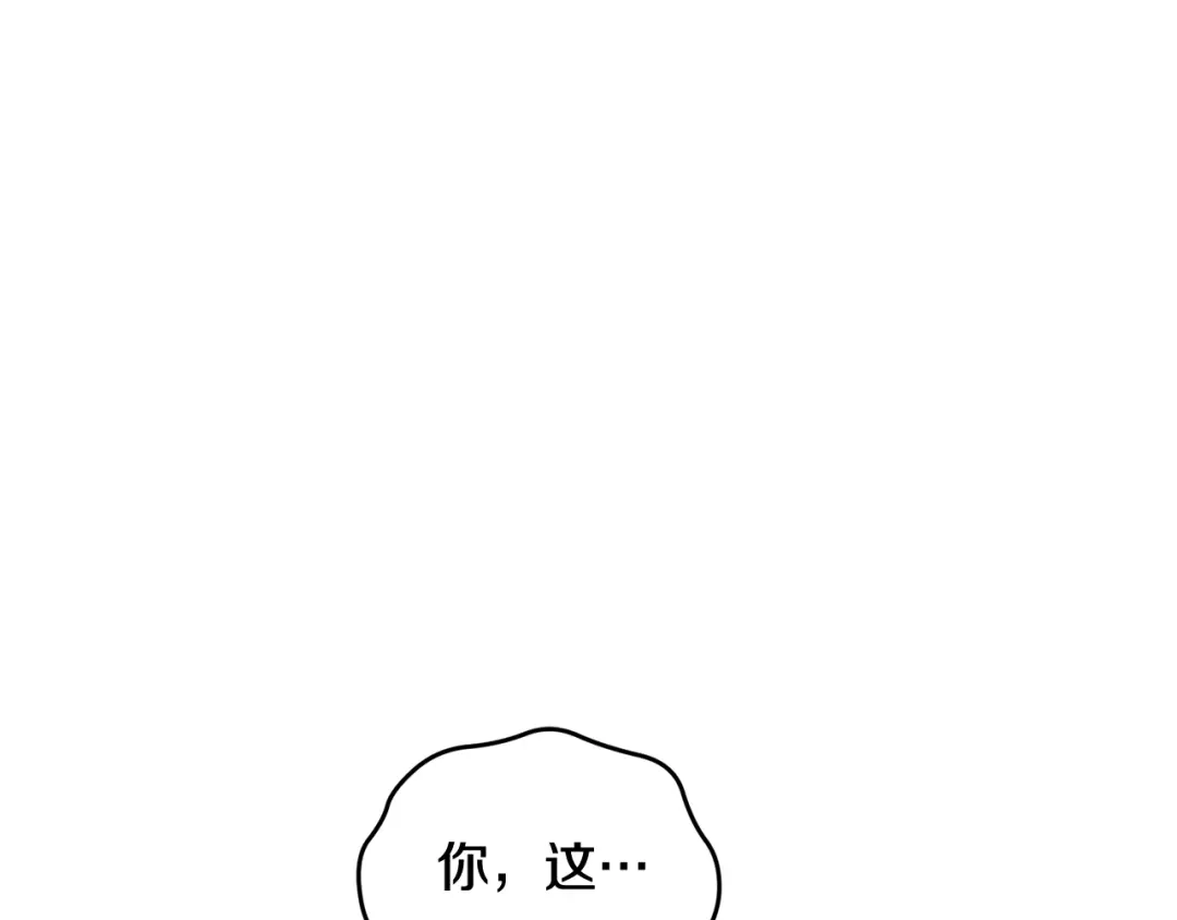 《精灵王女要跑路》第130话 感慨感情这东西 第18页