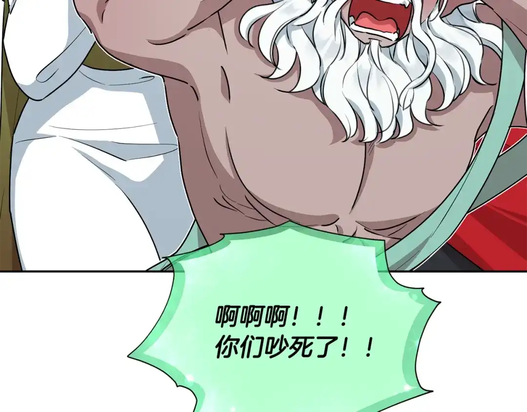 《精灵王女要跑路》第130话 感慨感情这东西 第126页