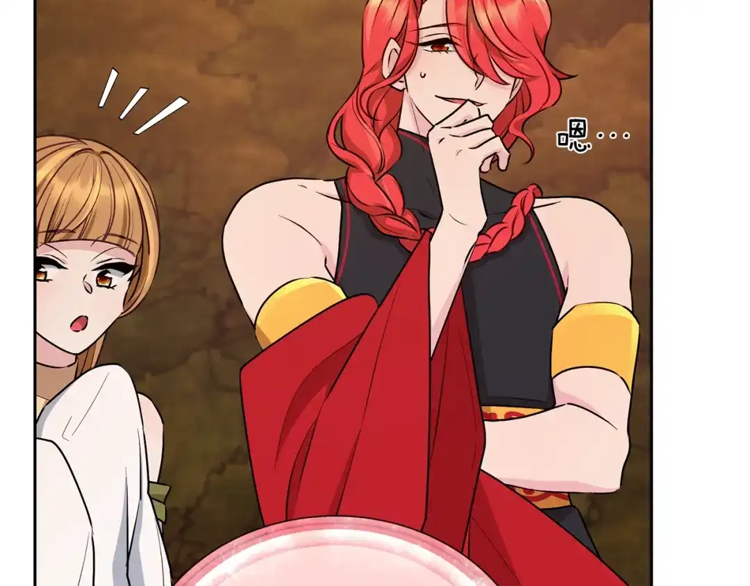 《精灵王女要跑路》第130话 感慨感情这东西 第207页