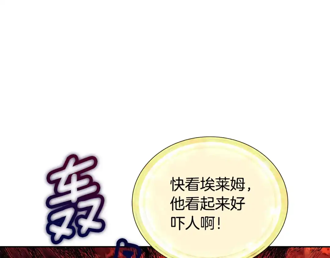 《精灵王女要跑路》第130话 感慨感情这东西 第210页