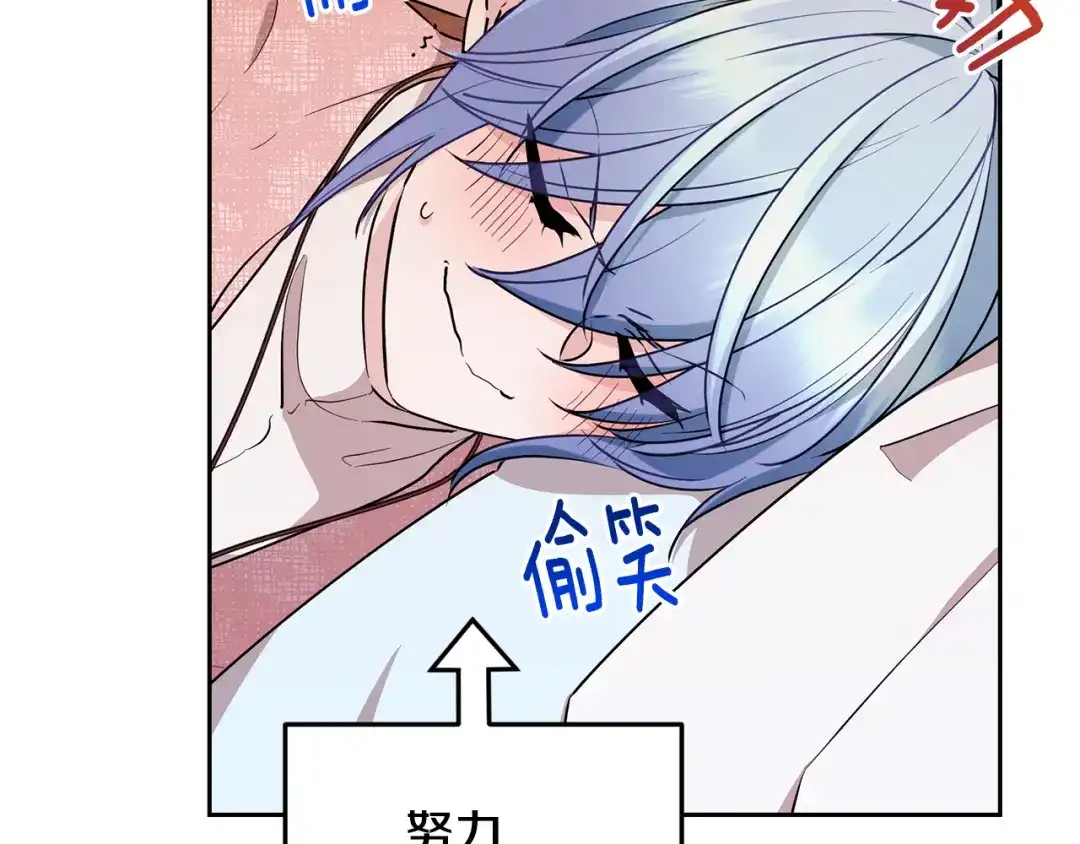 《精灵王女要跑路》第130话 感慨感情这东西 第138页