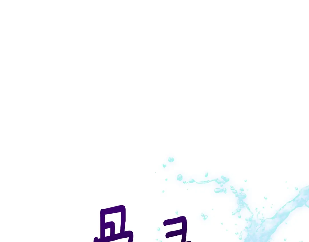 《精灵王女要跑路》第130话 感慨感情这东西 第33页