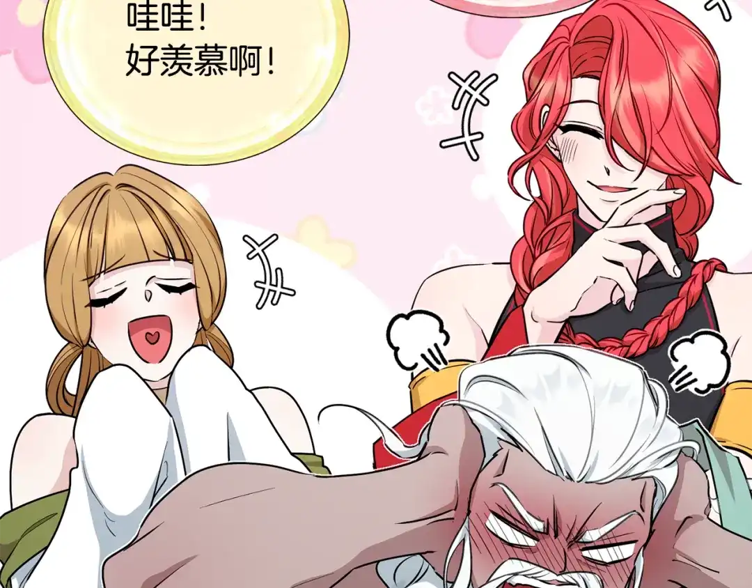 《精灵王女要跑路》第130话 感慨感情这东西 第125页