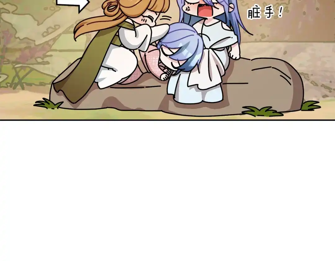 《精灵王女要跑路》第130话 感慨感情这东西 第86页