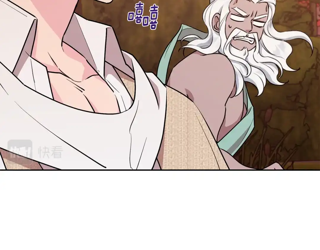《精灵王女要跑路》第130话 感慨感情这东西 第119页