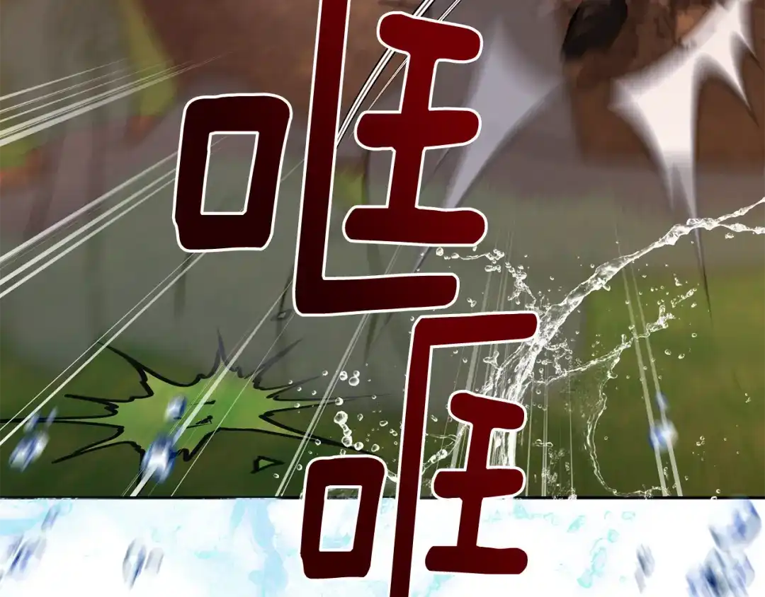 《精灵王女要跑路》第130话 感慨感情这东西 第36页
