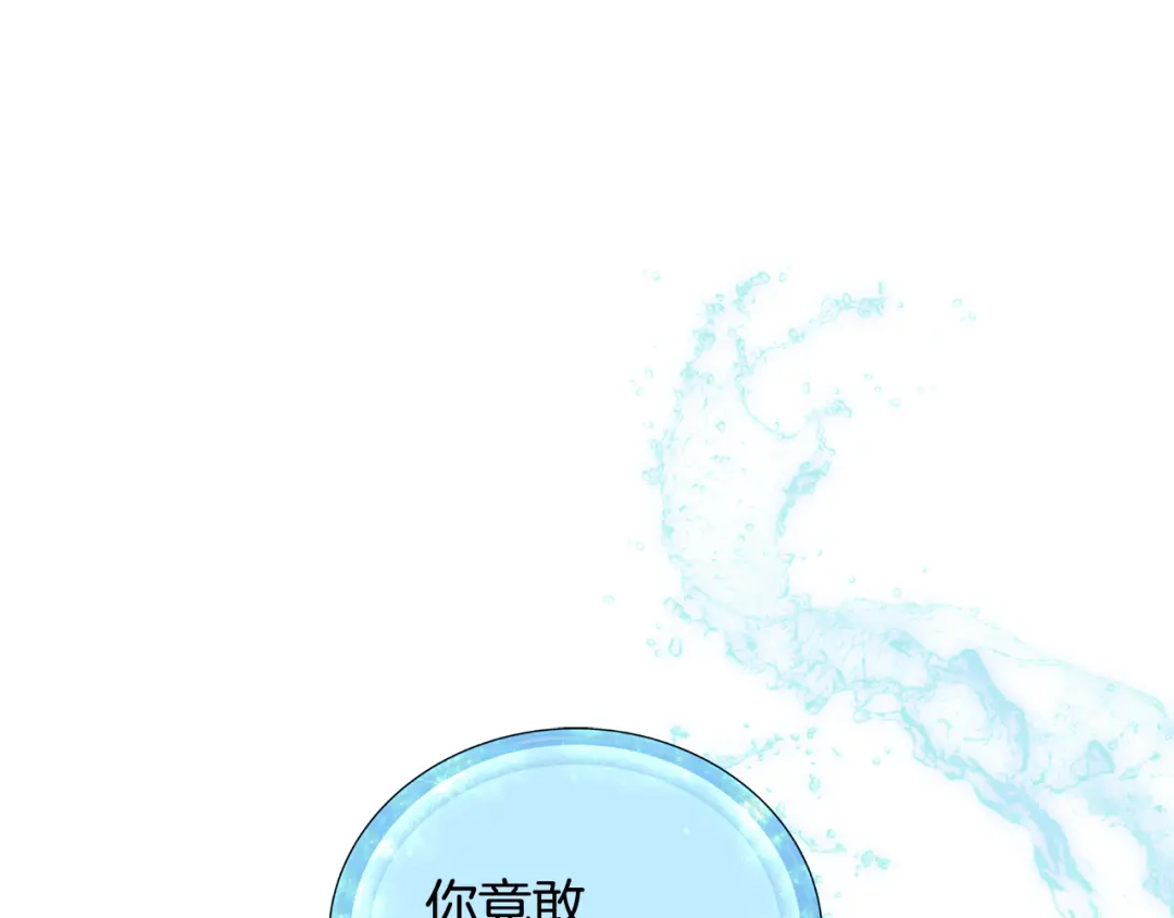 《精灵王女要跑路》第130话 感慨感情这东西 第39页