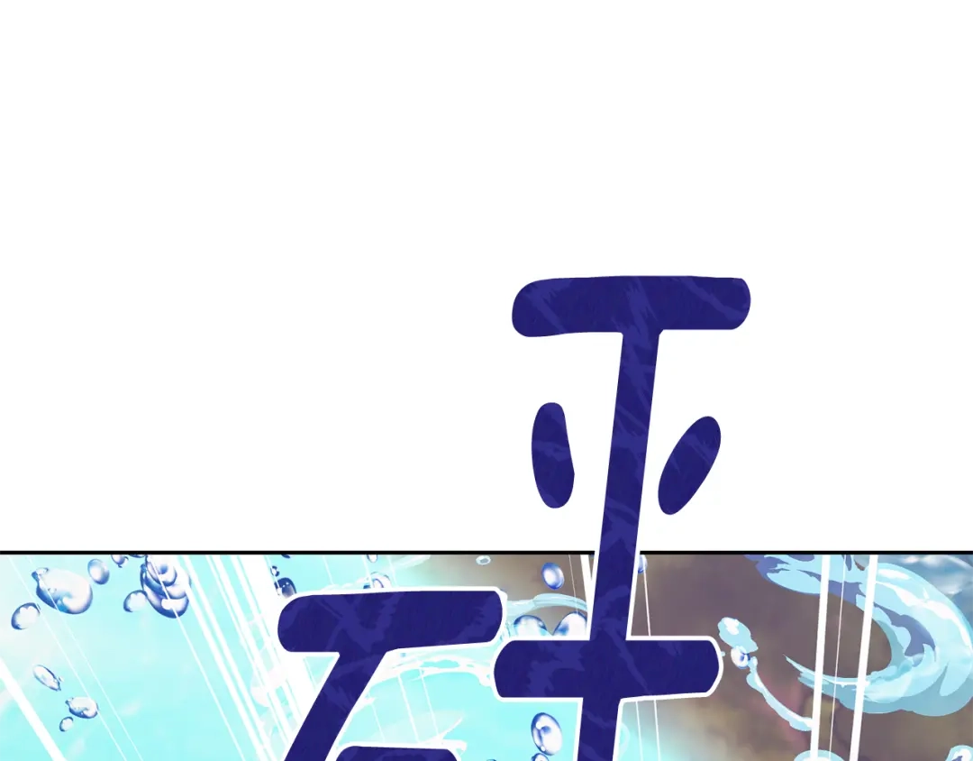 《精灵王女要跑路》第130话 感慨感情这东西 第29页