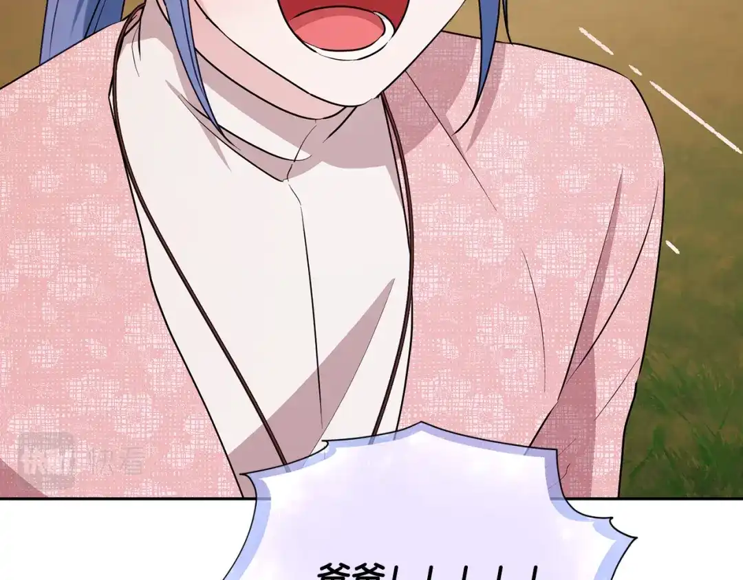 《精灵王女要跑路》第130话 感慨感情这东西 第48页