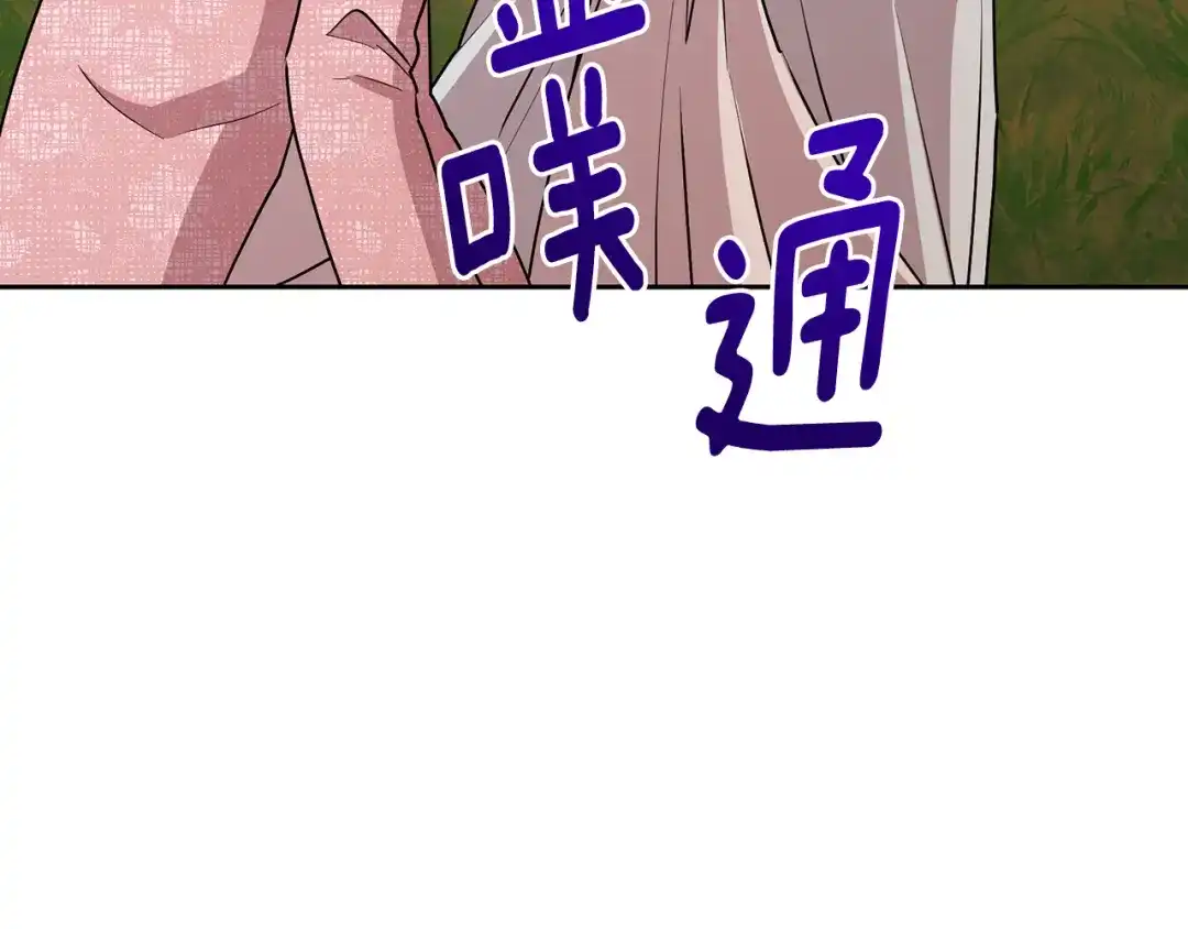 《精灵王女要跑路》第130话 感慨感情这东西 第66页