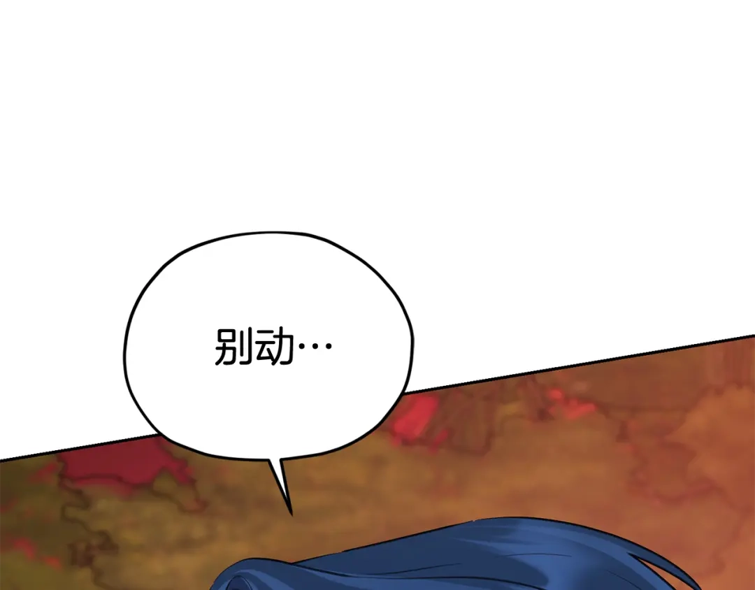《精灵王女要跑路》第130话 感慨感情这东西 第5页