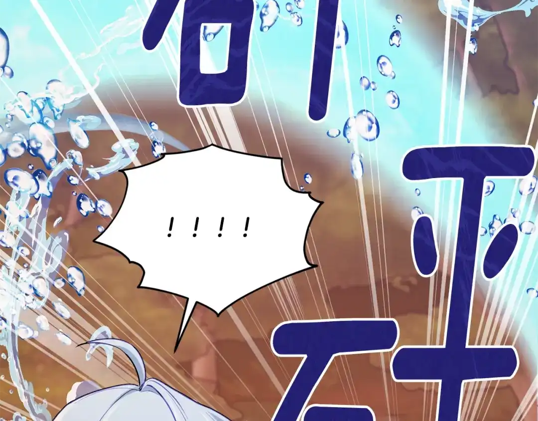 《精灵王女要跑路》第130话 感慨感情这东西 第30页