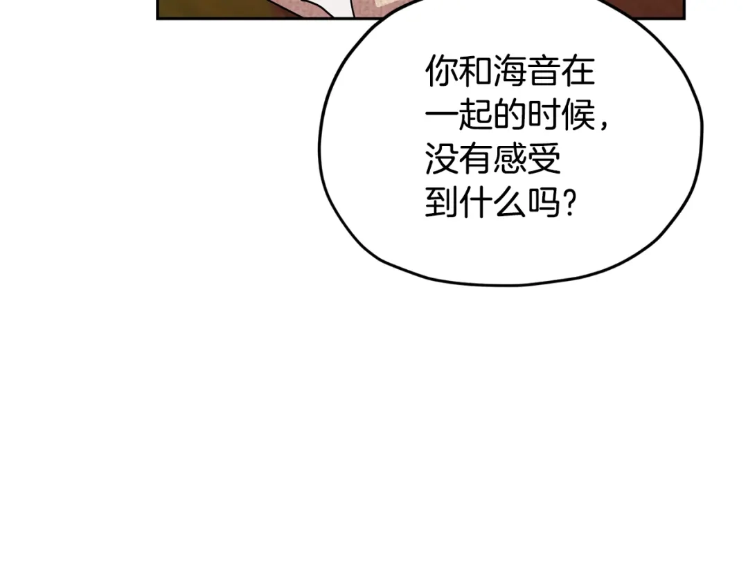 《精灵王女要跑路》第130话 感慨感情这东西 第181页