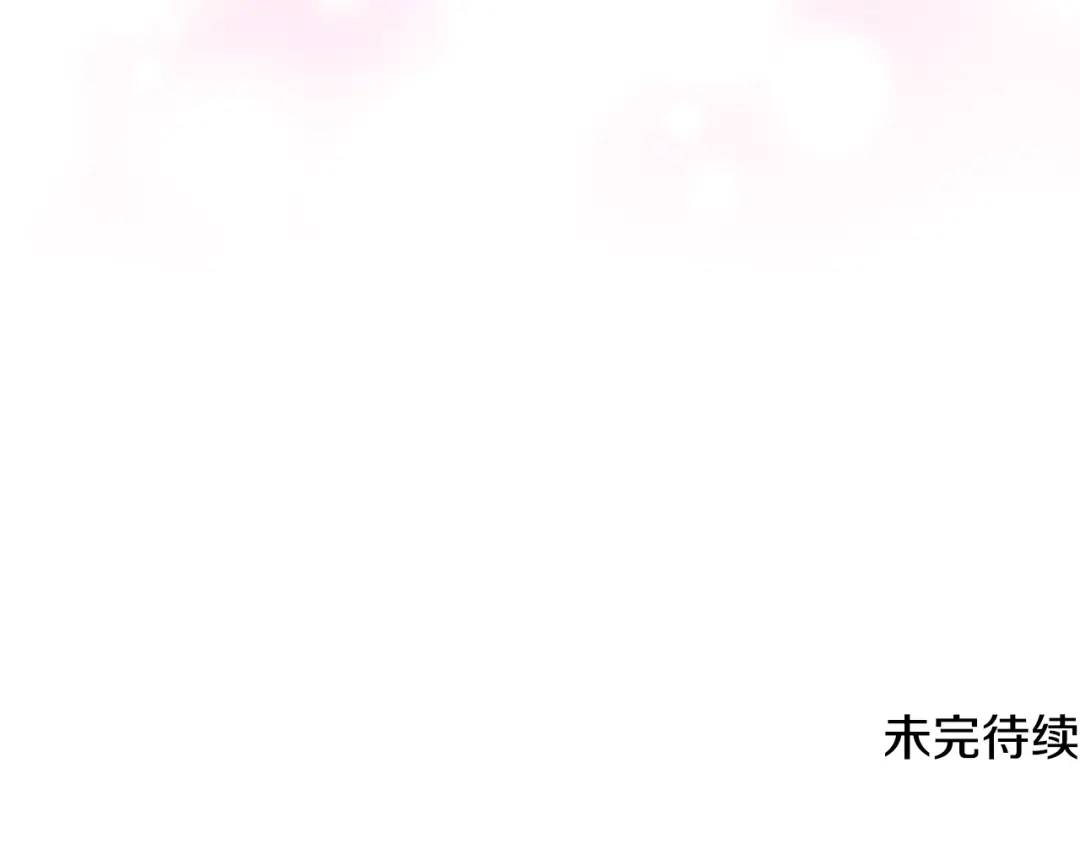 《精灵王女要跑路》第130话 感慨感情这东西 第231页