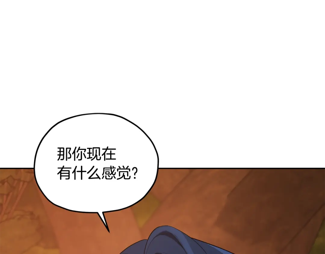 《精灵王女要跑路》第130话 感慨感情这东西 第166页