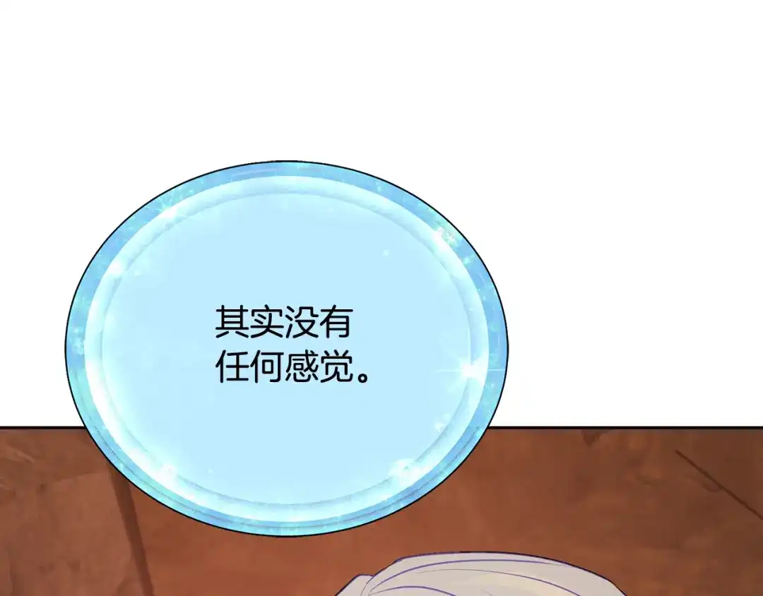 《精灵王女要跑路》第130话 感慨感情这东西 第159页