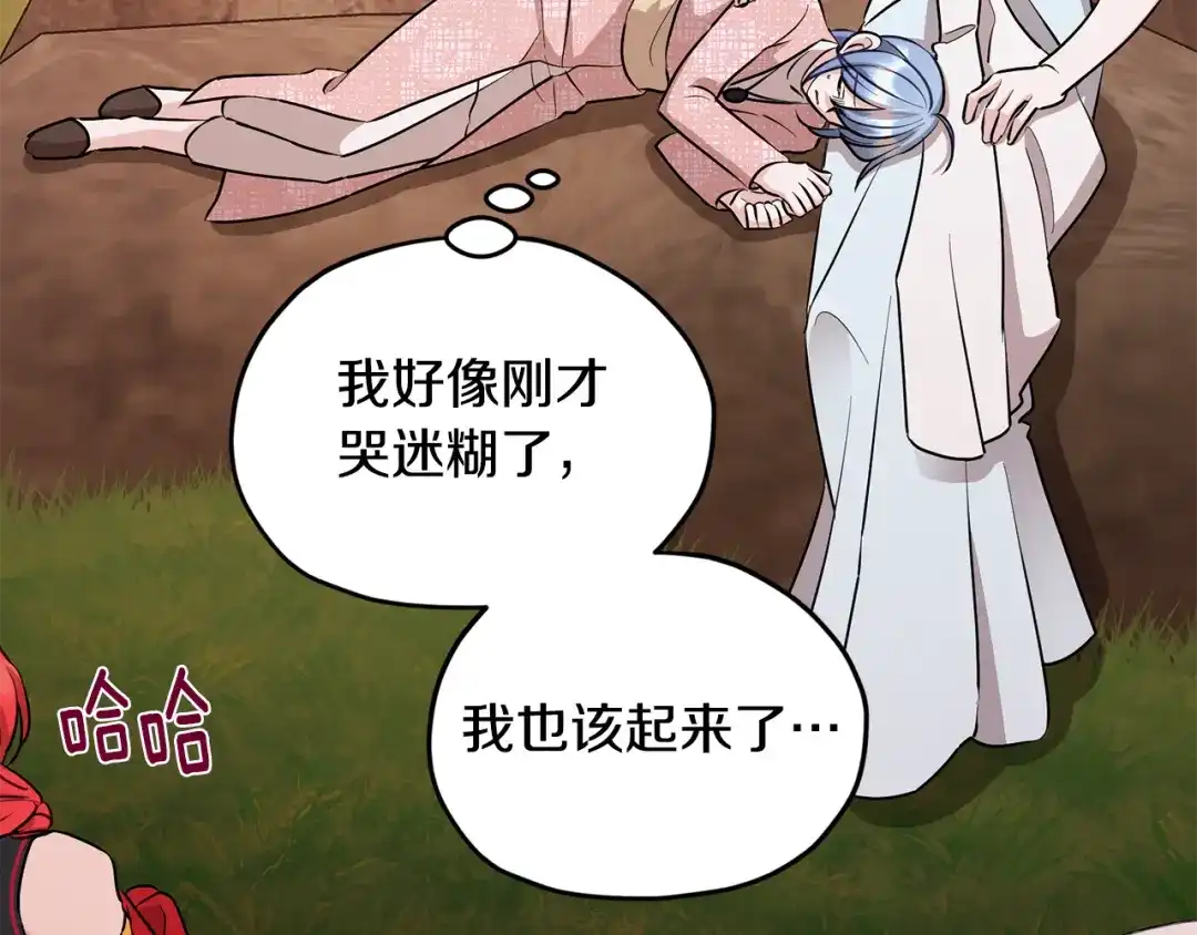 《精灵王女要跑路》第130话 感慨感情这东西 第129页