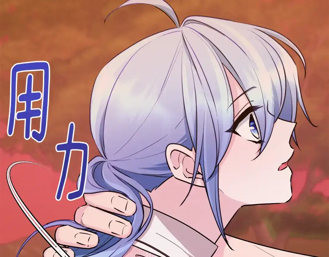 《精灵王女要跑路》第130话 感慨感情这东西 第10页