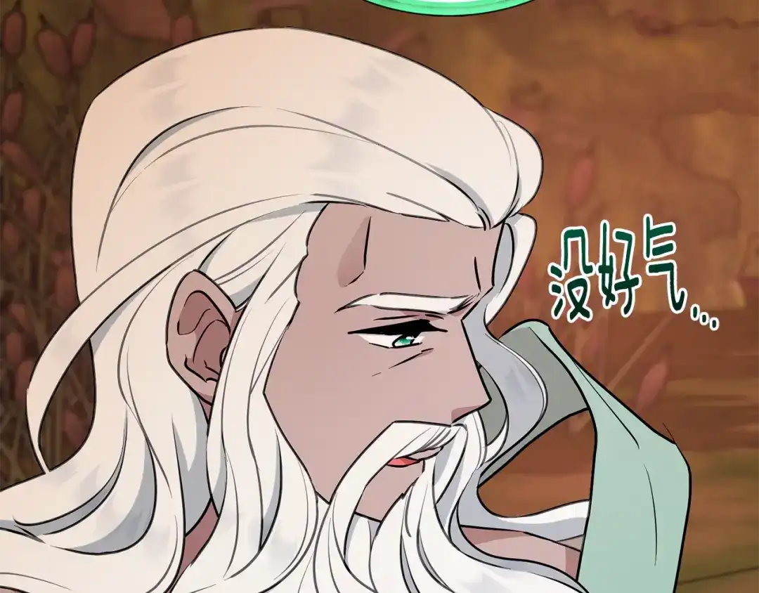 《精灵王女要跑路》第130话 感慨感情这东西 第104页