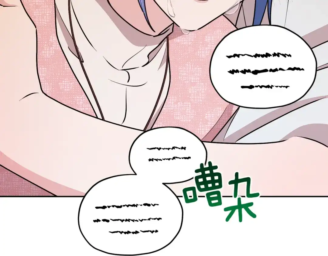 《精灵王女要跑路》第130话 感慨感情这东西 第70页