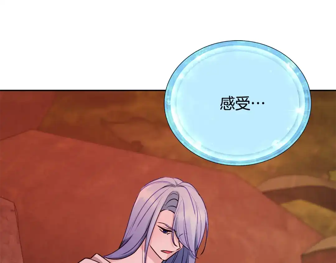 《精灵王女要跑路》第130话 感慨感情这东西 第176页