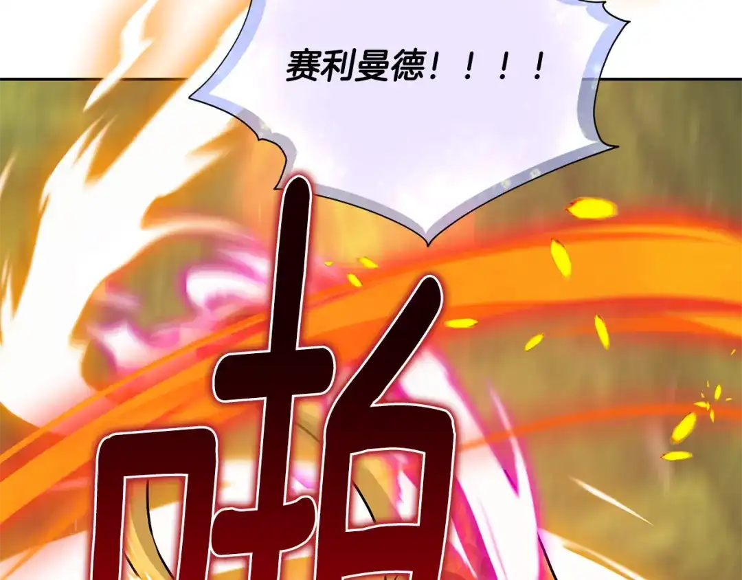 《精灵王女要跑路》第131话 遭到蜘蛛攻击 第177页
