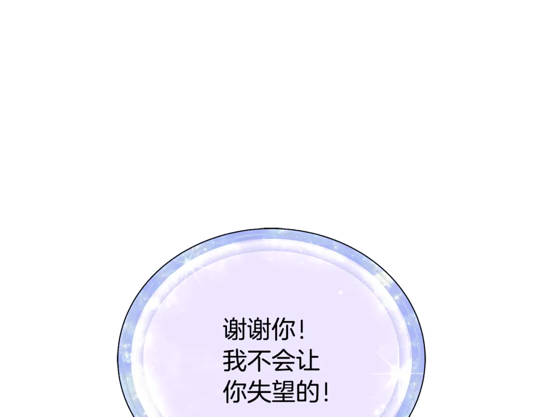 《精灵王女要跑路》第131话 遭到蜘蛛攻击 第59页