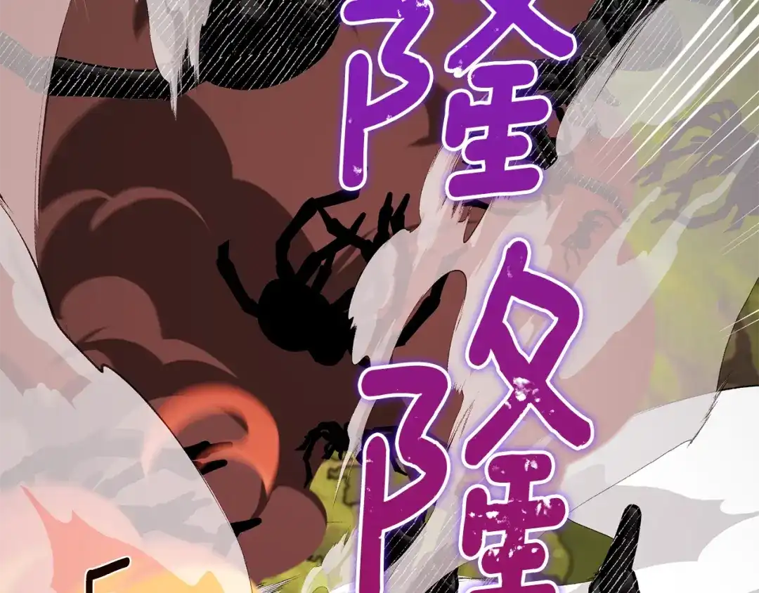 《精灵王女要跑路》第131话 遭到蜘蛛攻击 第189页