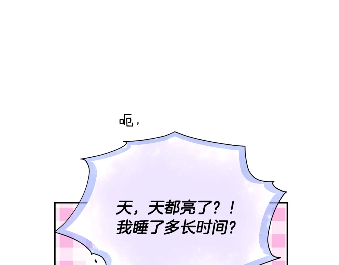 《精灵王女要跑路》第131话 遭到蜘蛛攻击 第21页