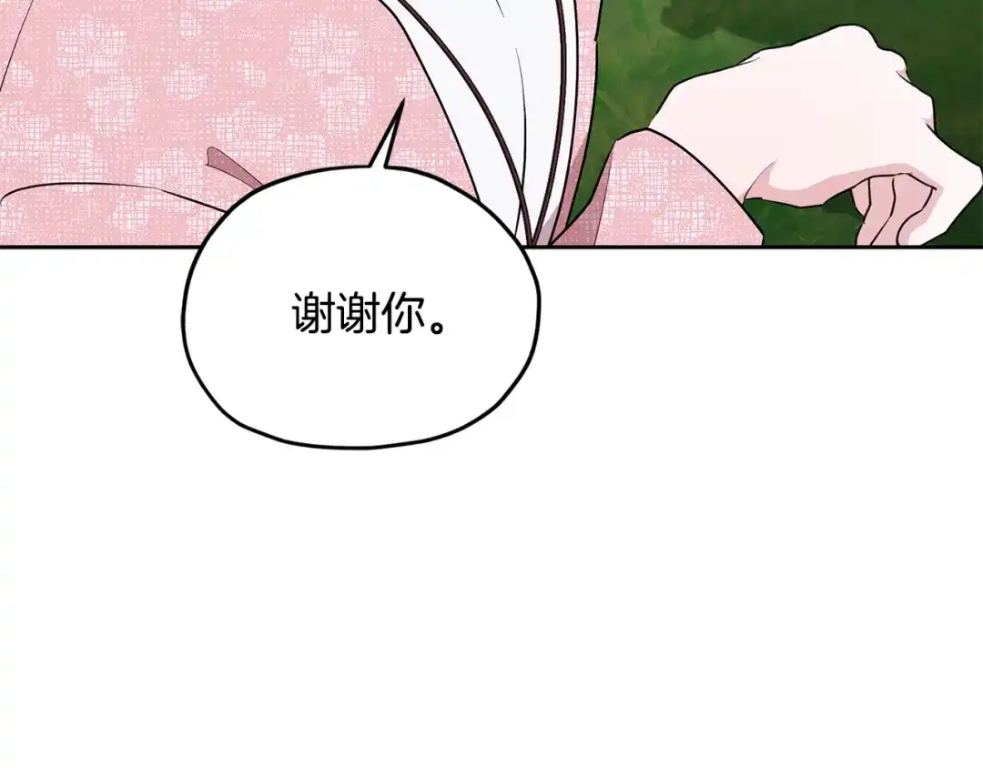 《精灵王女要跑路》第131话 遭到蜘蛛攻击 第225页