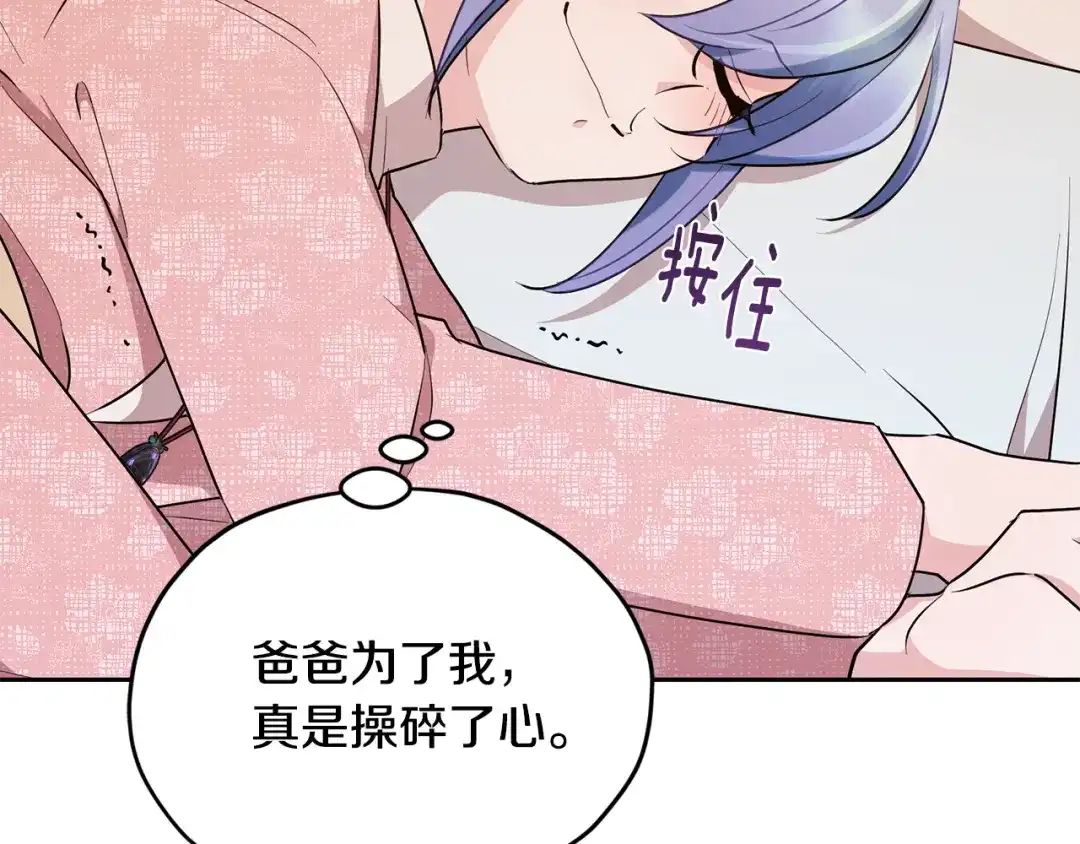 《精灵王女要跑路》第131话 遭到蜘蛛攻击 第6页