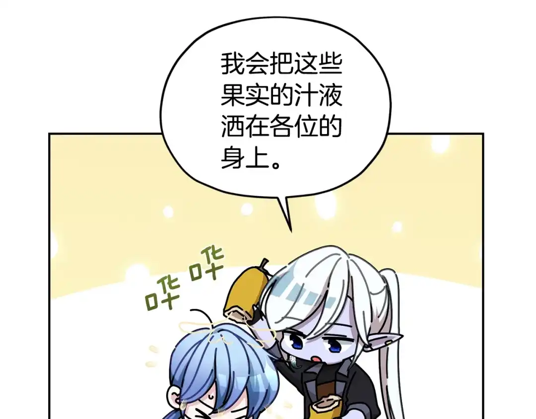 《精灵王女要跑路》第131话 遭到蜘蛛攻击 第134页