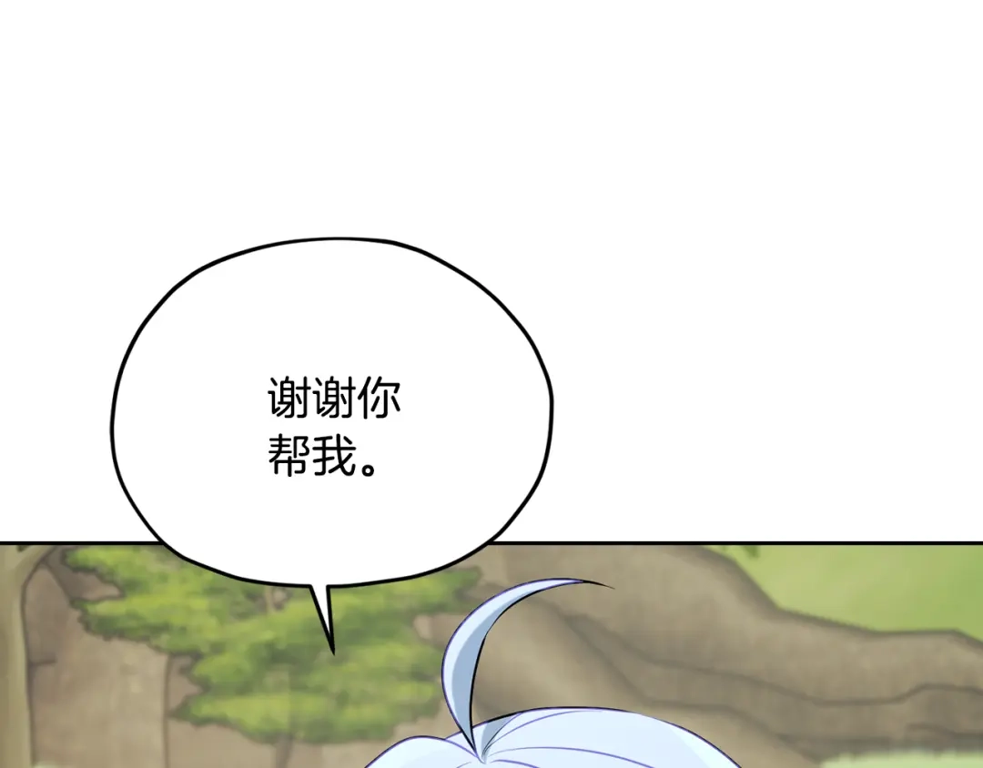 《精灵王女要跑路》第131话 遭到蜘蛛攻击 第82页