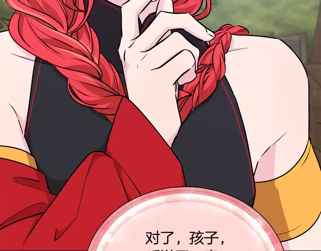 《精灵王女要跑路》第131话 遭到蜘蛛攻击 第46页