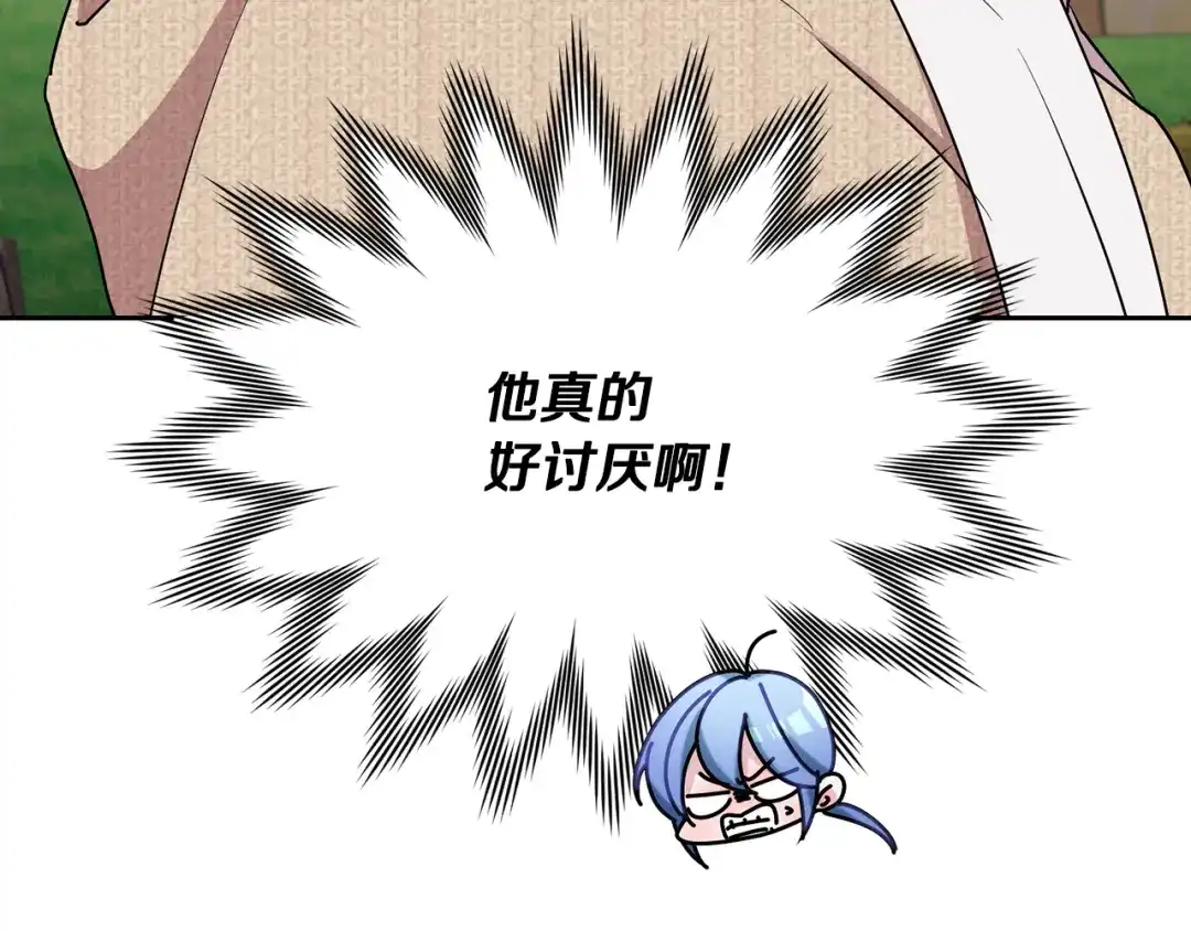 《精灵王女要跑路》第131话 遭到蜘蛛攻击 第101页