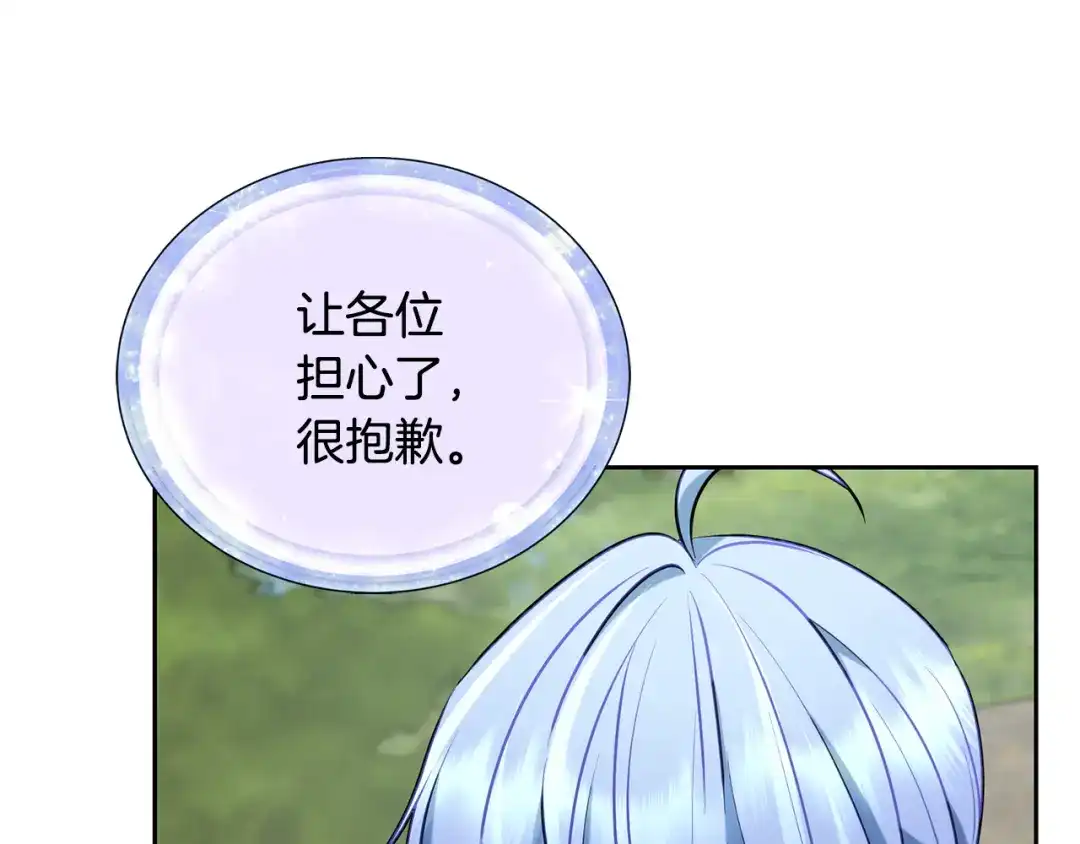 《精灵王女要跑路》第131话 遭到蜘蛛攻击 第41页