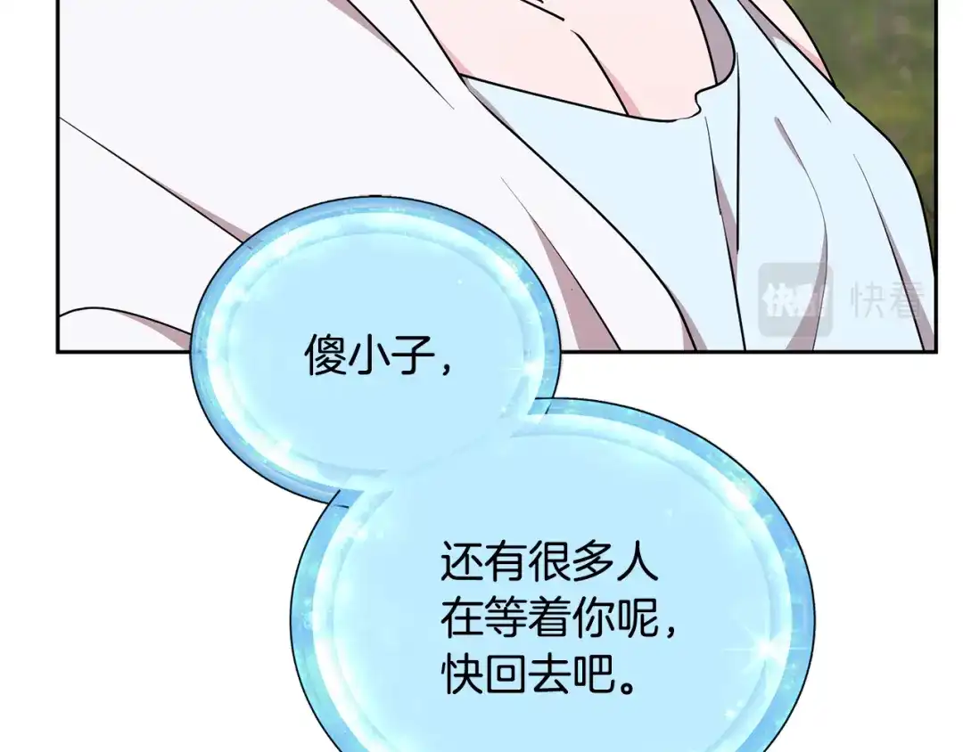 《精灵王女要跑路》第131话 遭到蜘蛛攻击 第27页