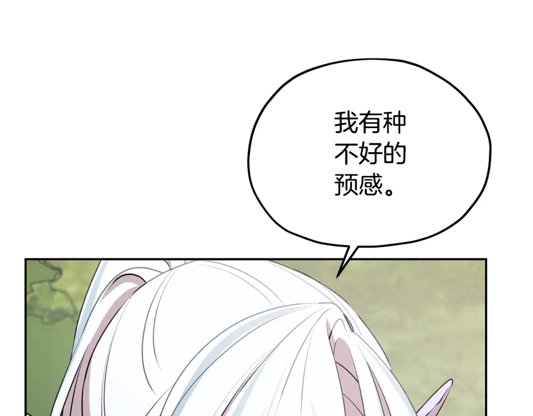 《精灵王女要跑路》第131话 遭到蜘蛛攻击 第110页