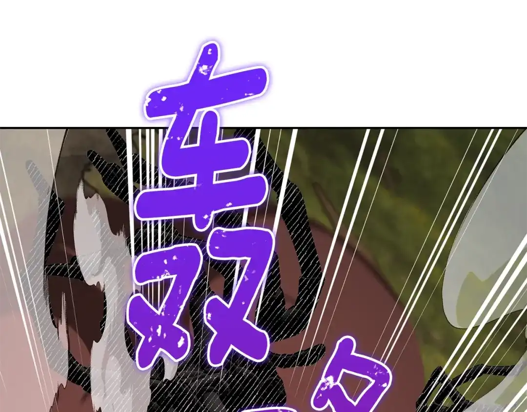 《精灵王女要跑路》第131话 遭到蜘蛛攻击 第188页