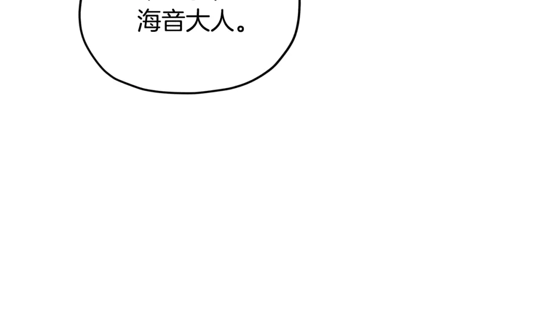 《精灵王女要跑路》第131话 遭到蜘蛛攻击 第222页