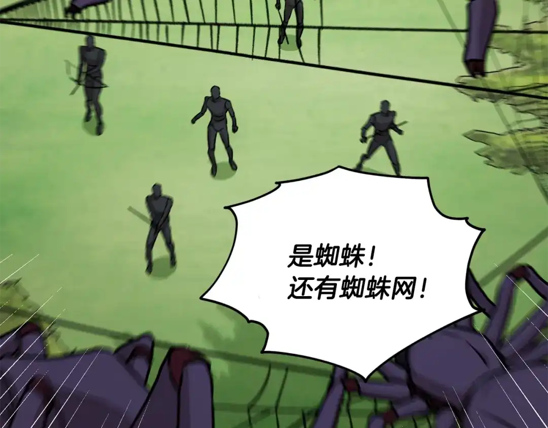 《精灵王女要跑路》第131话 遭到蜘蛛攻击 第144页